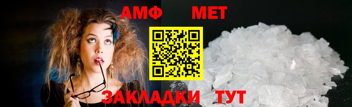 Amphetamine Розовый  Вход с VPN  Ипатово 