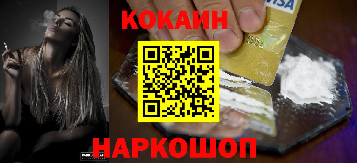 Кокаин  COCAIN Боливия  Ипатово  Вход с VPN  Cocaine Боливия 