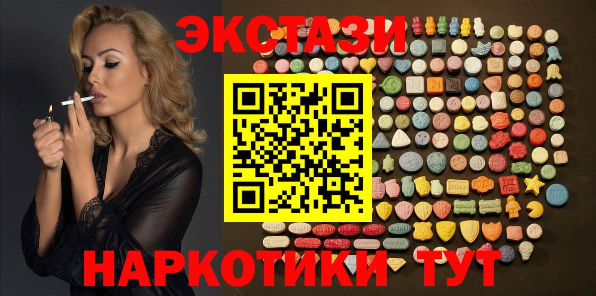 Ecstasy MDMA Ипатово