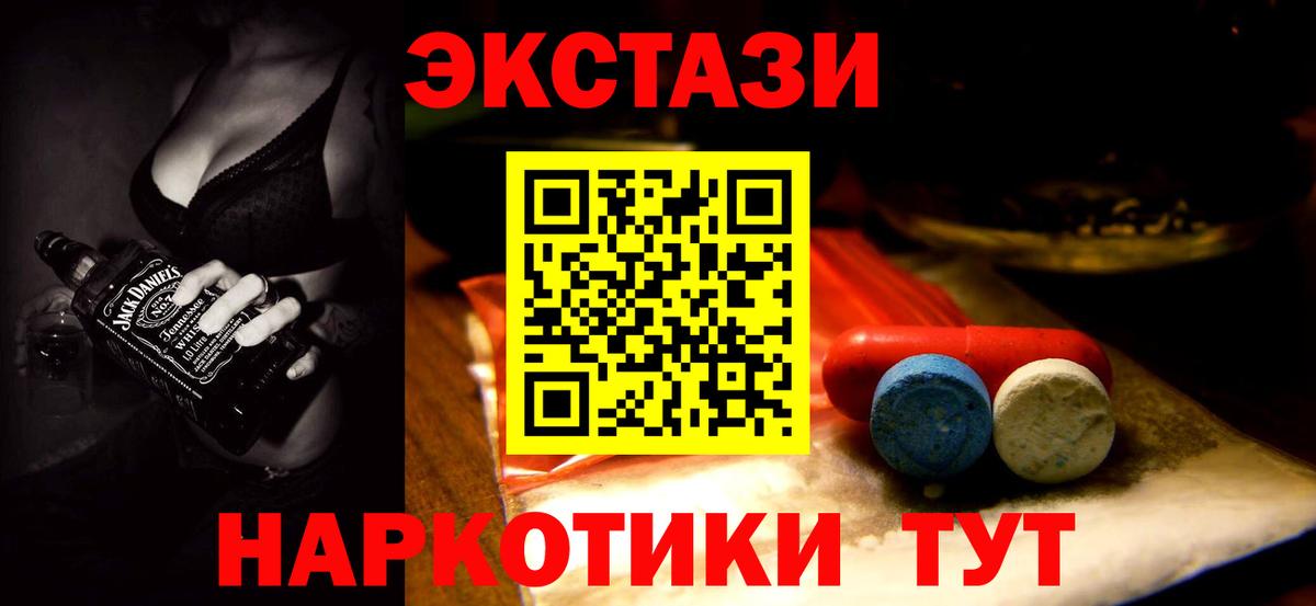 ЭКСТАЗИ  Ecstasy DUBAI  Вход с VPN  Ипатово  ЭКСТАЗИ 280мг 