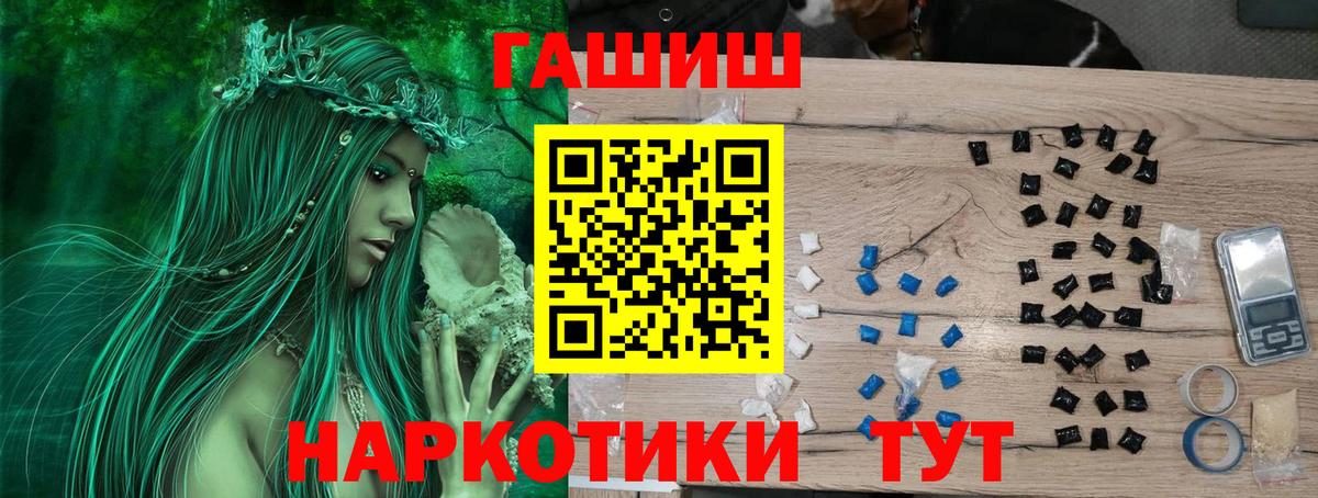 Гашиш Premium  ГАШ hashish  купить наркотики сайты  Ипатово  Вход с VPN 