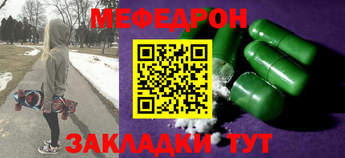 Меф  МЕФ кристаллы  Вход с VPN  Мефедрон мука  Ипатово 