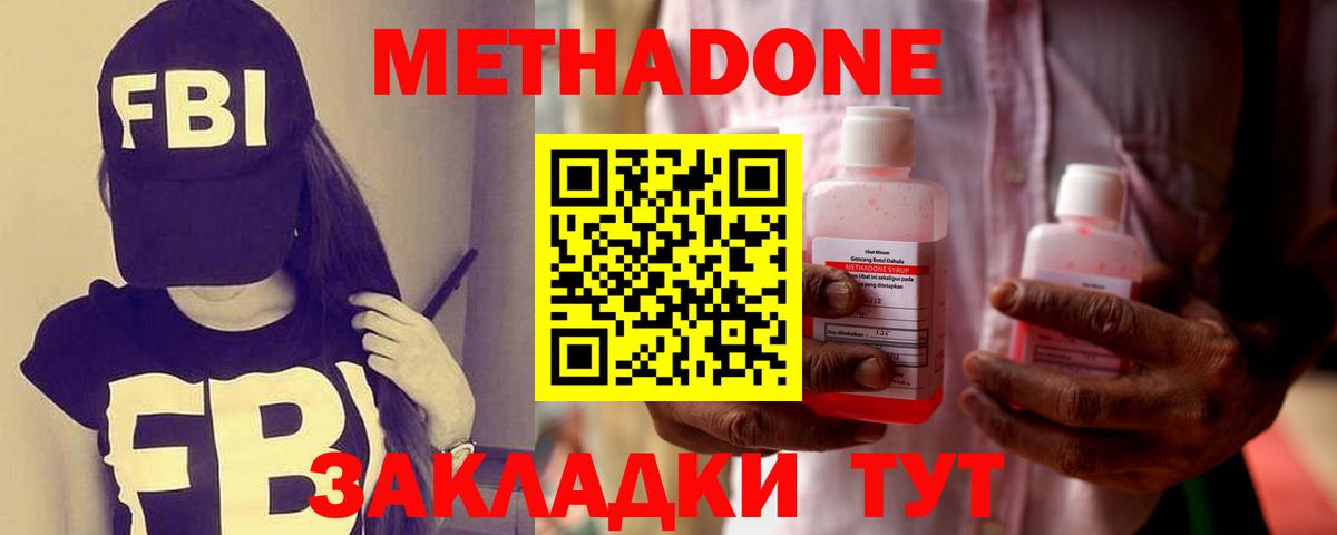 МЕТАДОН кристалл  Метадон мёд  Ипатово  Вход с VPN 