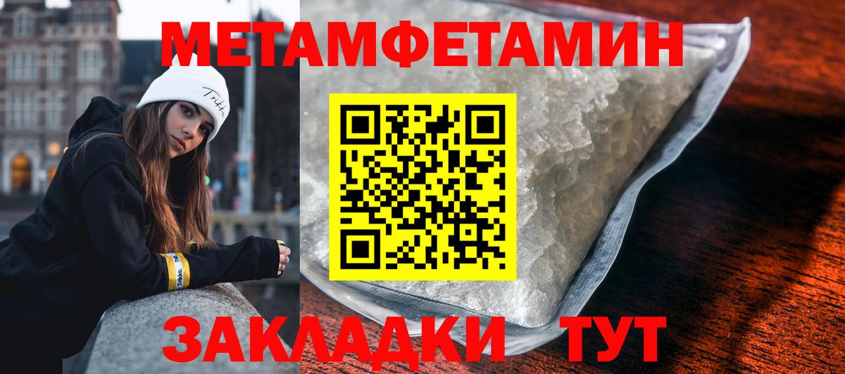 МЕТАМФЕТАМИН Methamphetamine Ипатово