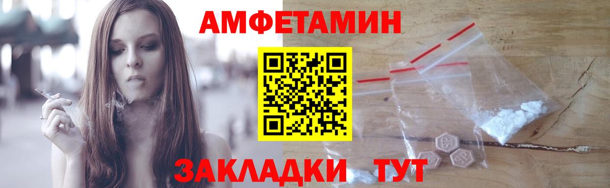 МЕТАМФЕТАМИН  Вход с VPN  Ипатово  Первитин винт 