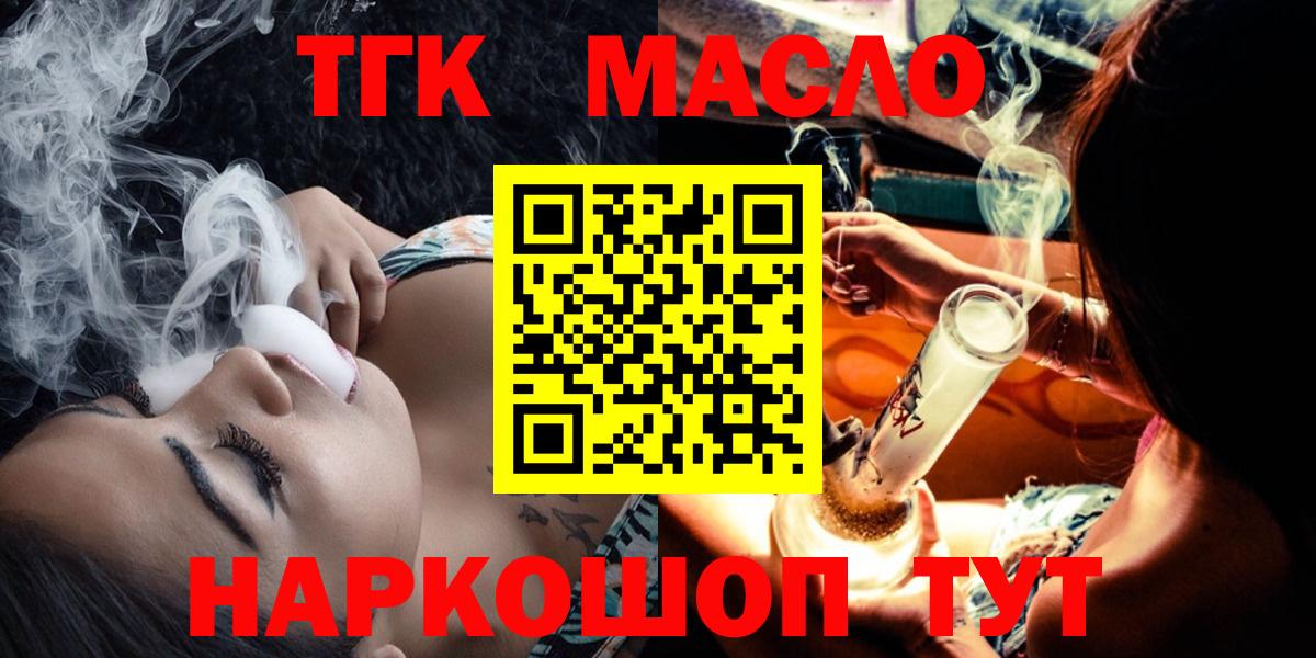 Дистиллят ТГК концентрат Ипатово