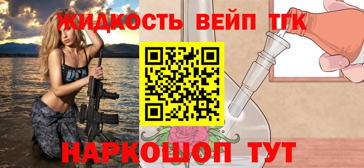 Ипатово  ТГК THC oil  Вход с VPN 